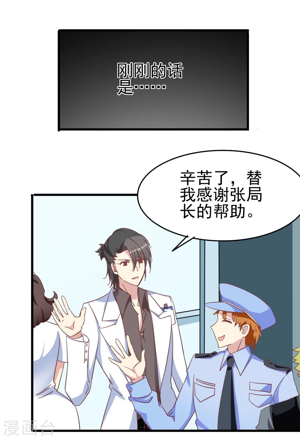 第47话 医院有吸血鬼-第49话