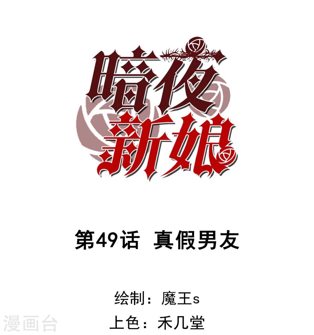 第49话 真假男友-第51话