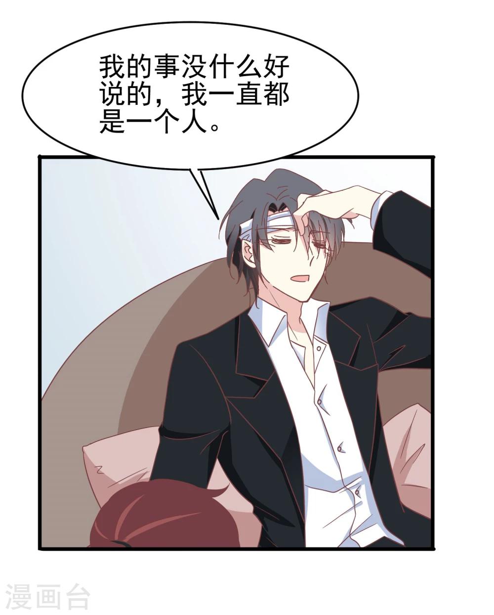 第49话 真假男友-第51话