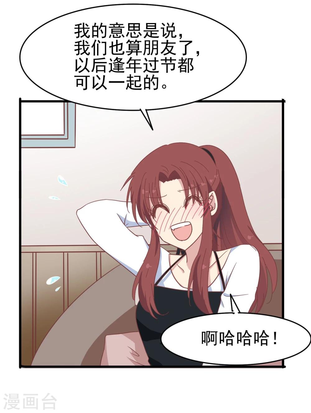 第49话 真假男友-第51话