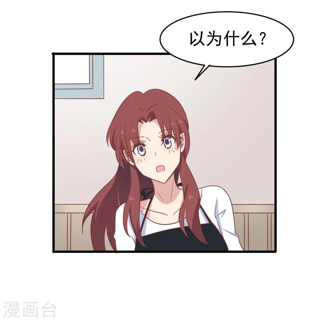 第49话 真假男友-第51话