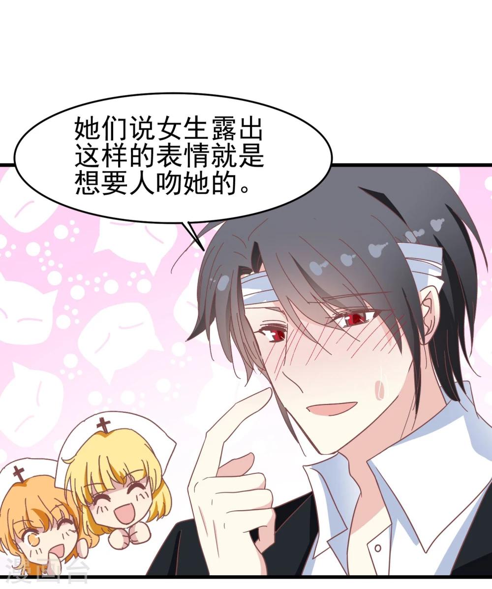 第49话 真假男友-第51话