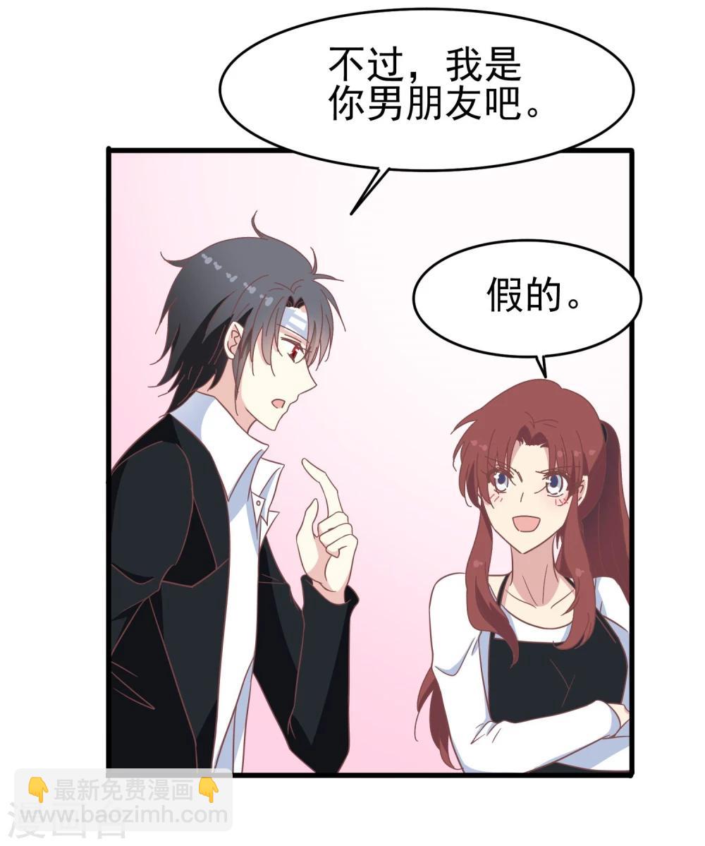 第49话 真假男友-第51话