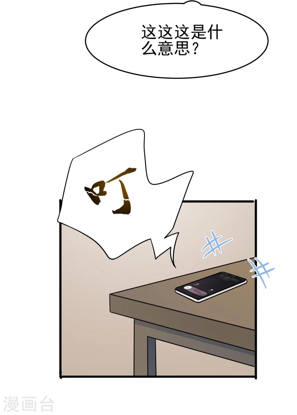 第49话 真假男友-第51话