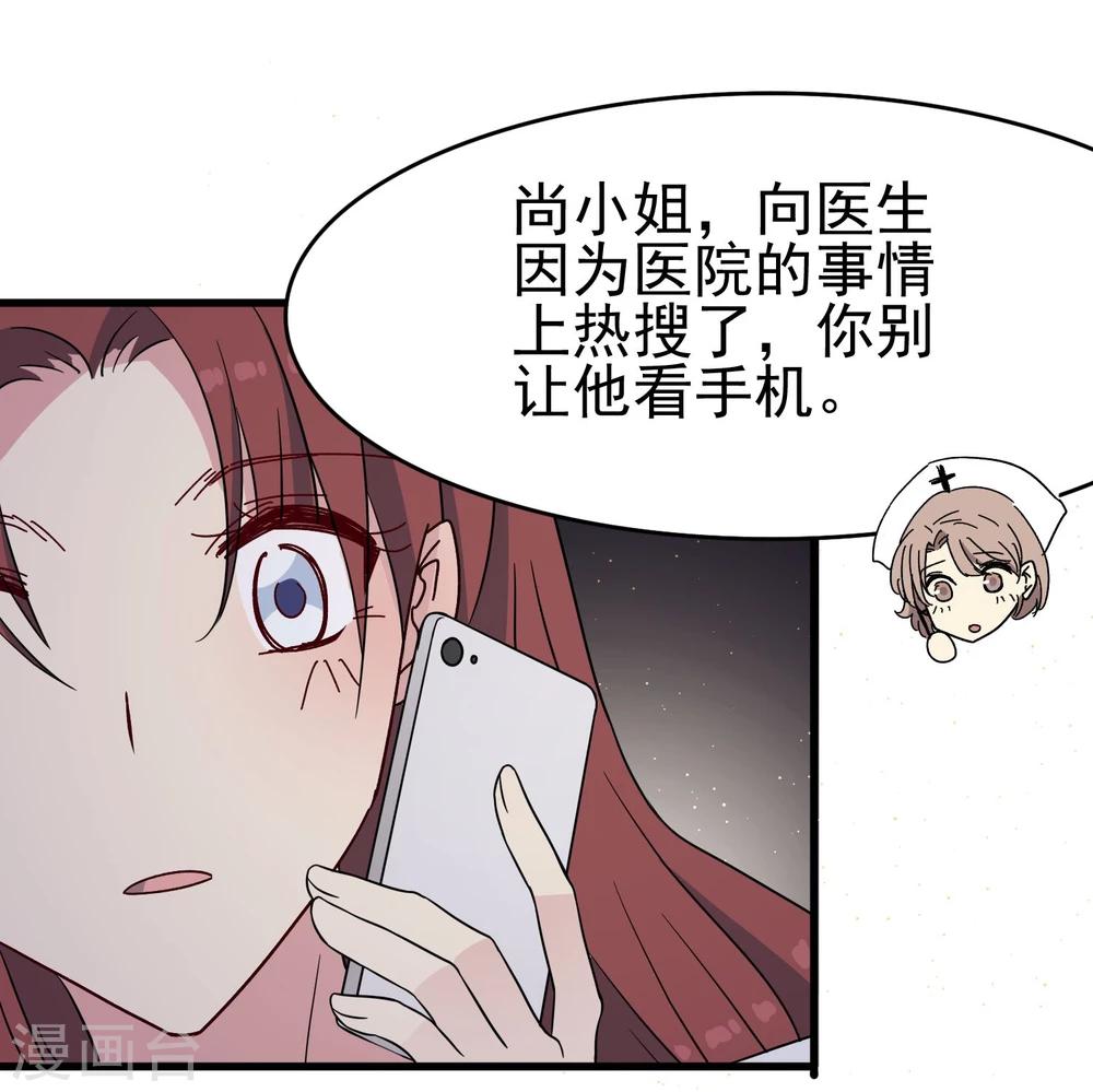 第49话 真假男友-第51话