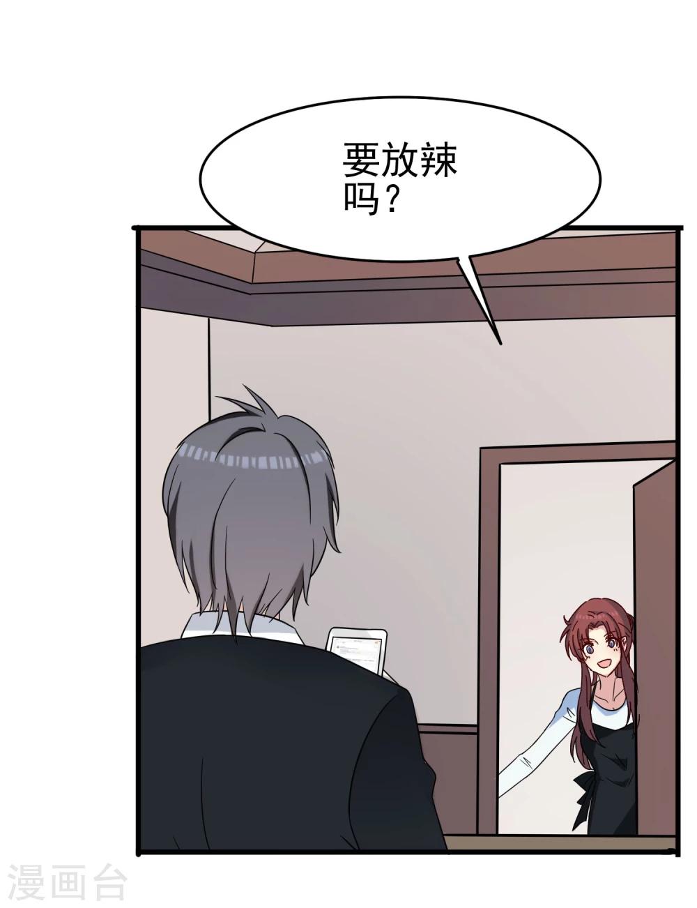 第49话 真假男友-第51话