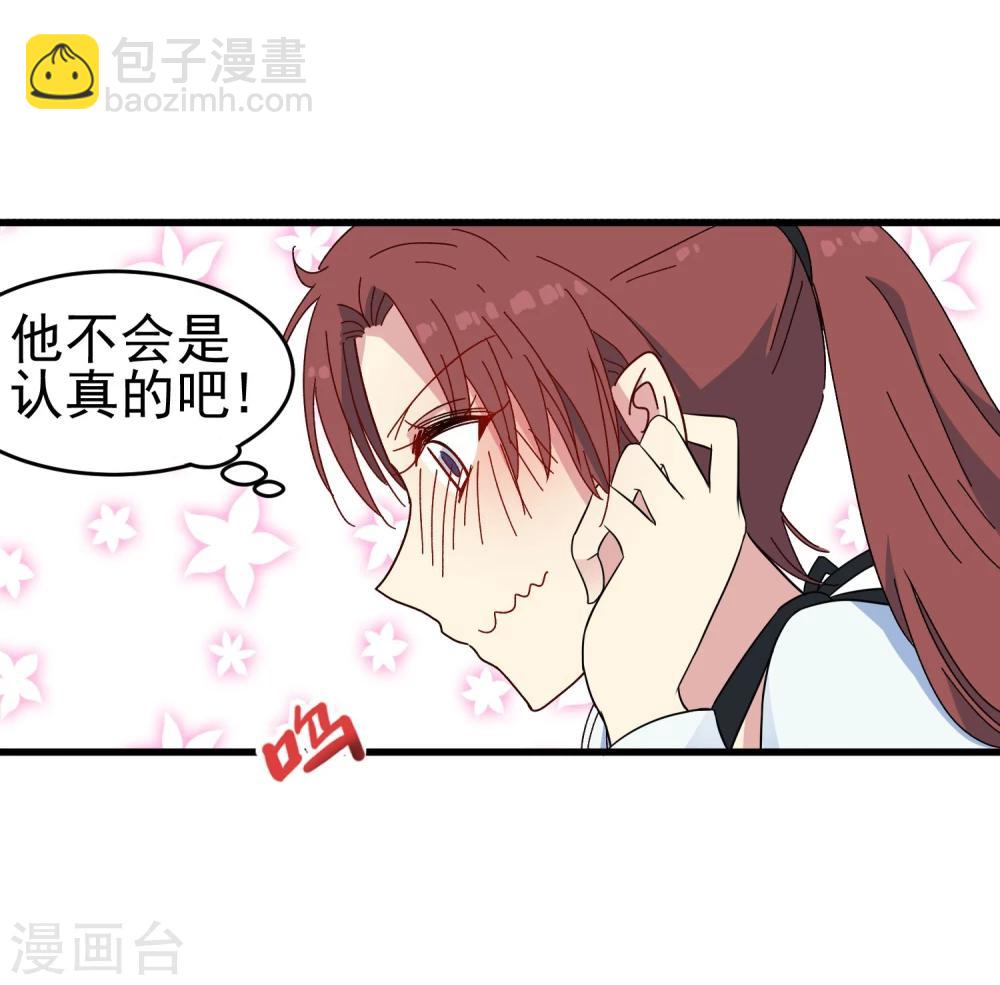 第49话 真假男友-第51话