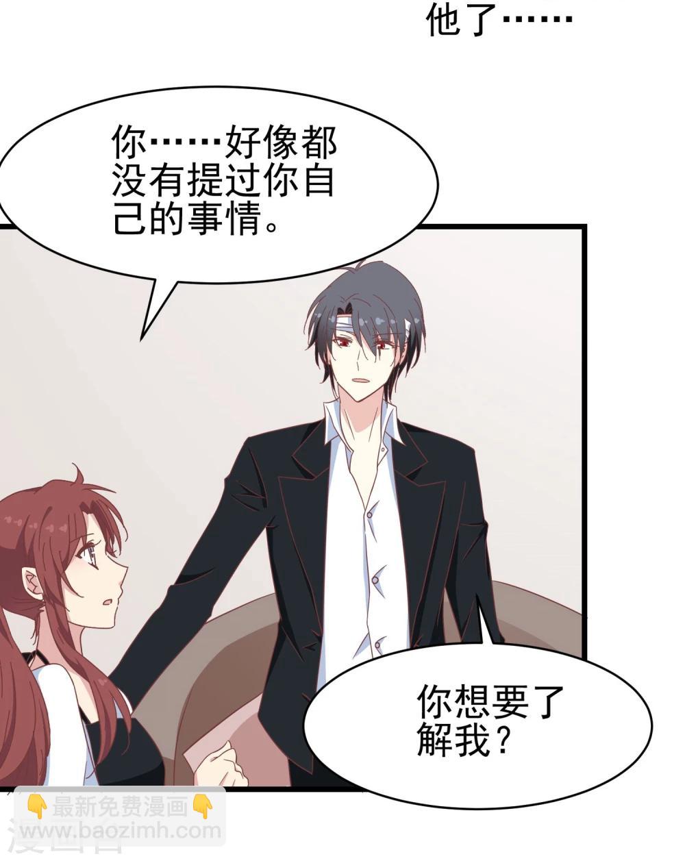 第49话 真假男友-第51话