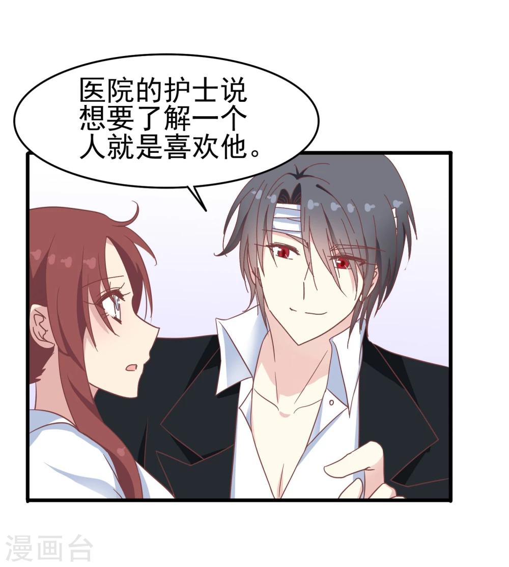 第49话 真假男友-第51话