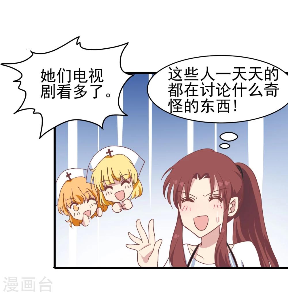 第49话 真假男友-第51话