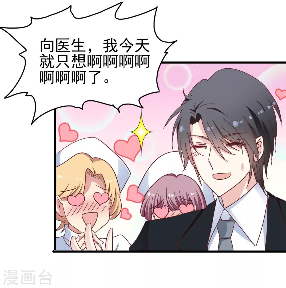 第51话 渣男滚远点-第53话