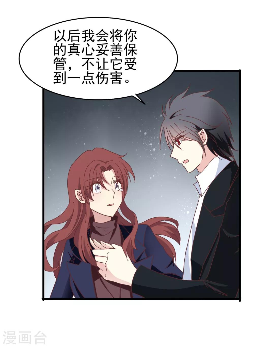 第51话 渣男滚远点-第53话