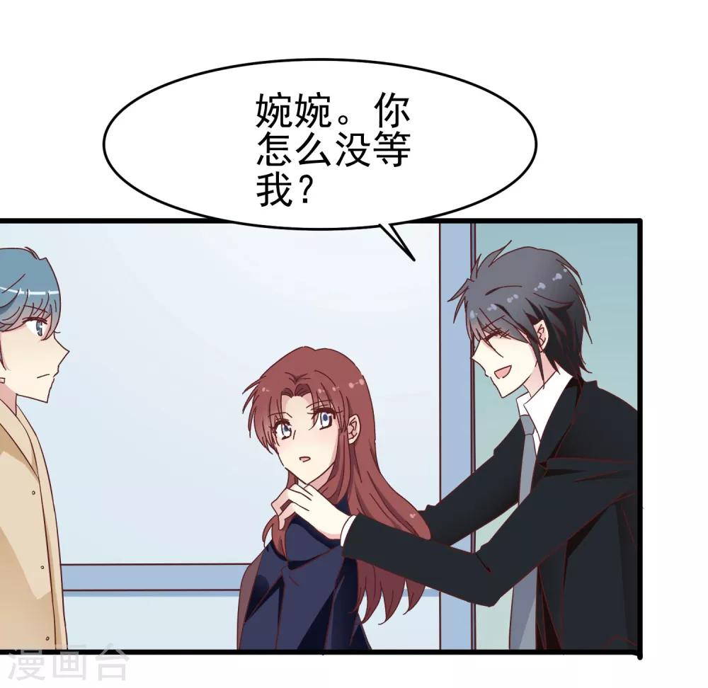 第51话 渣男滚远点-第53话