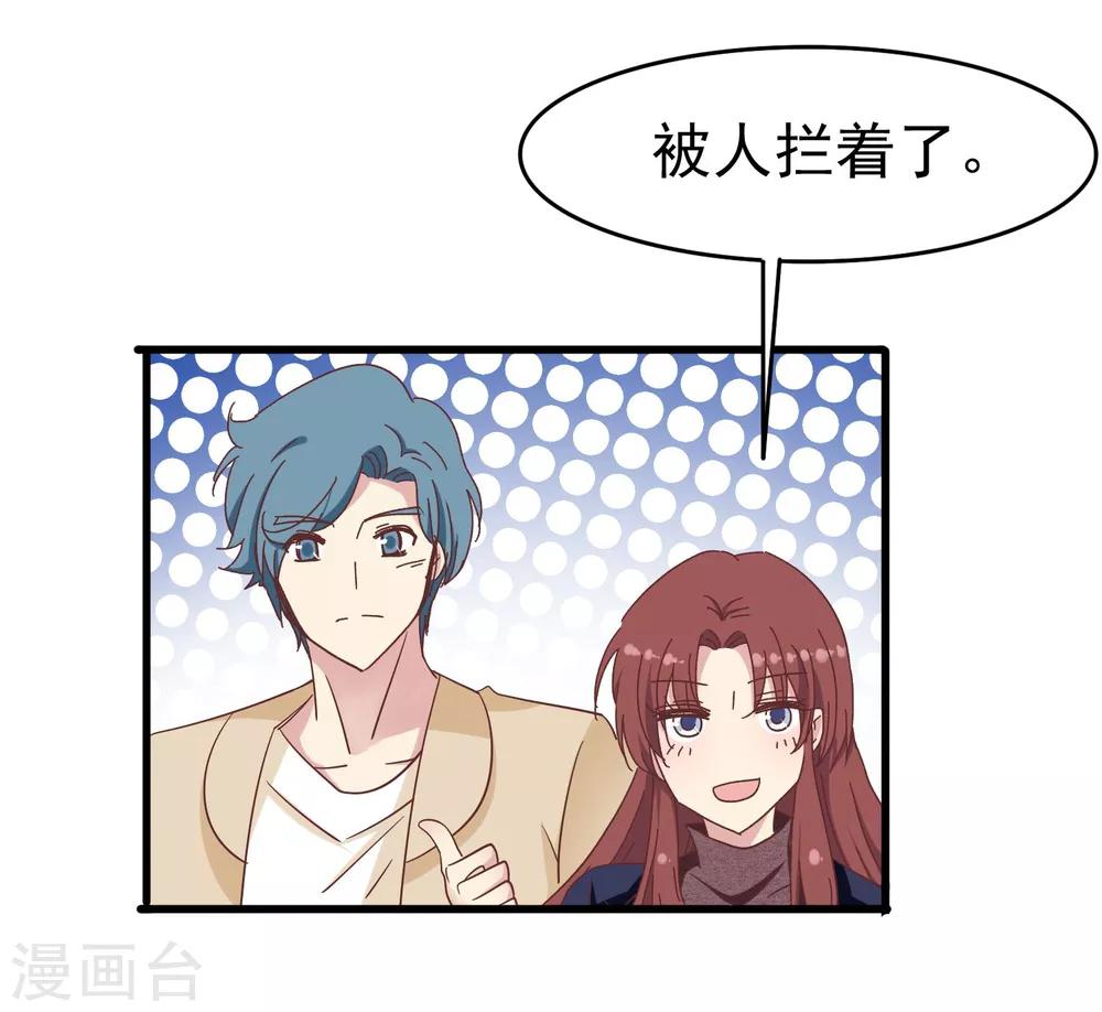 第51话 渣男滚远点-第53话