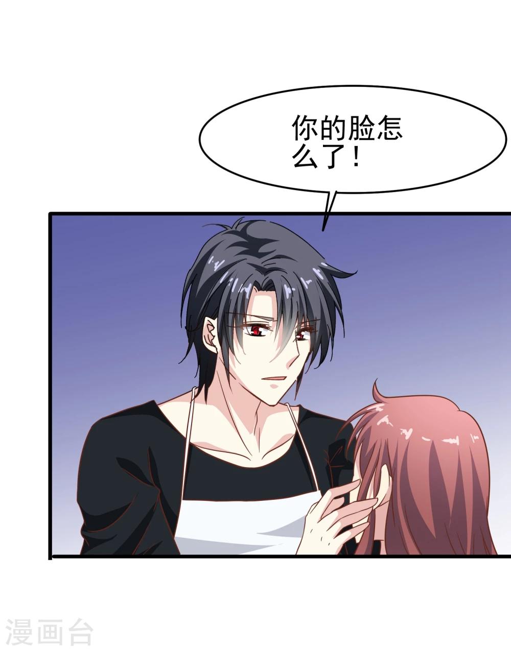 第53话 疼吗-第55话