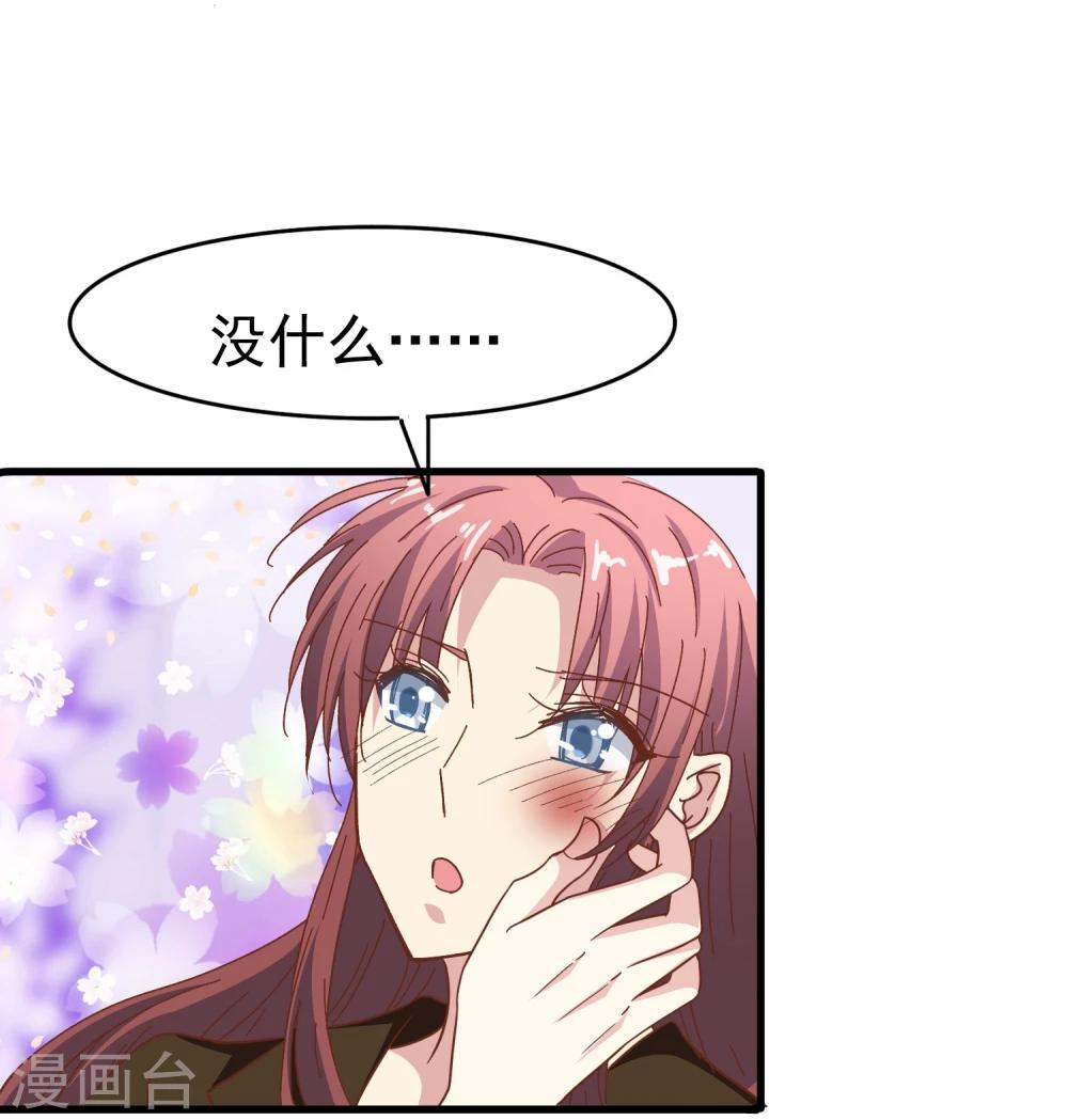 第53话 疼吗-第55话