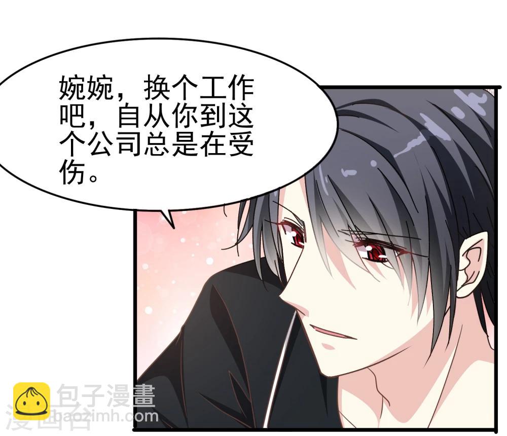 第53话 疼吗-第55话