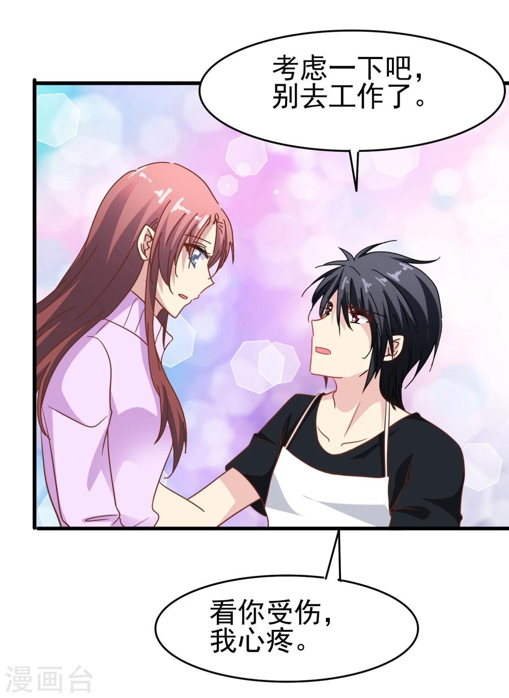 第53话 疼吗-第55话