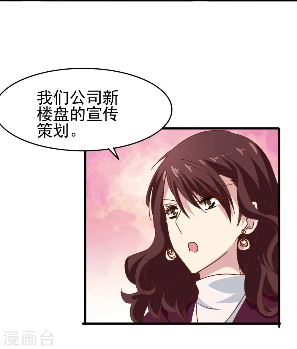 第55话 化敌为友-第57话