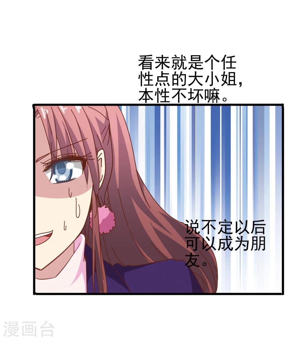 第55话 化敌为友-第57话