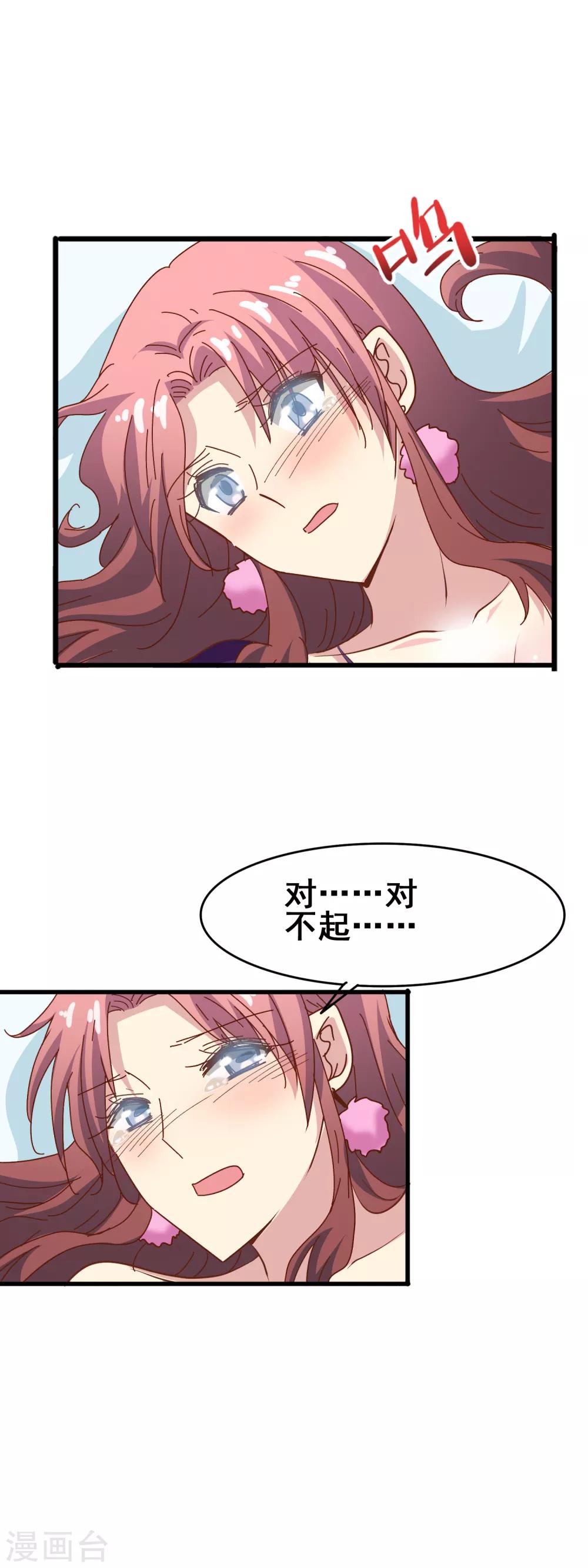 第57话 怪物-第59话