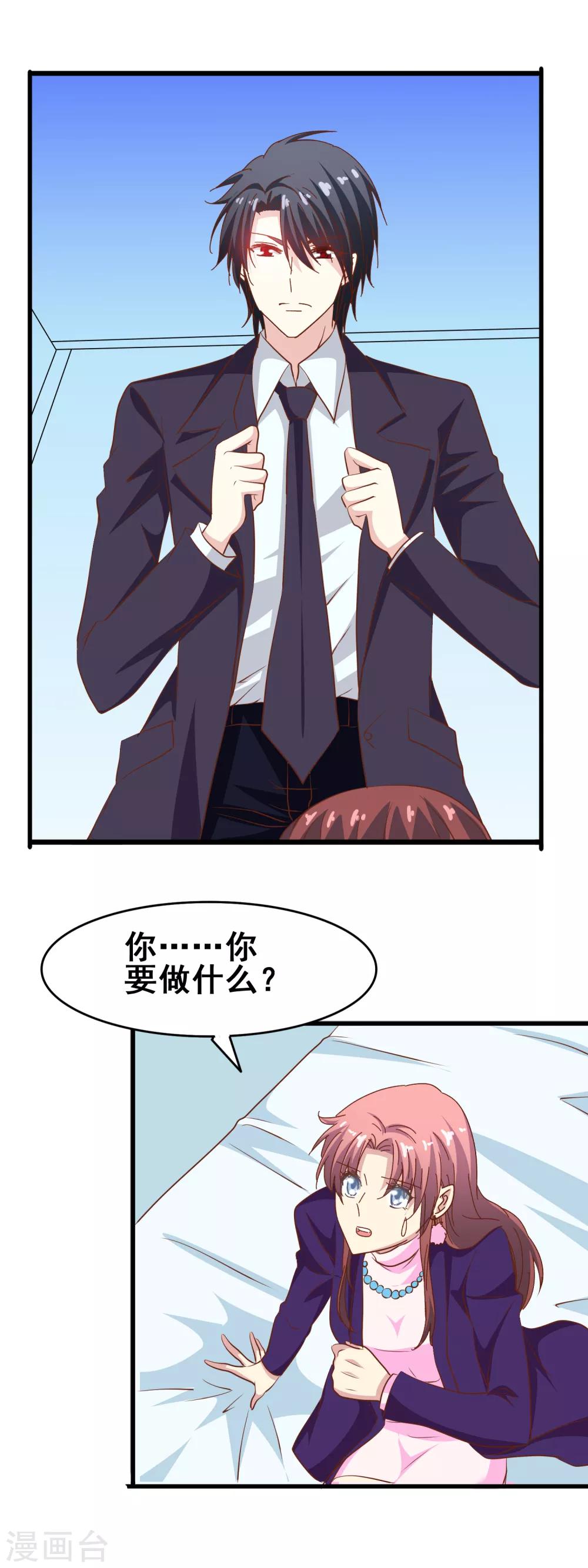 第57话 怪物-第59话