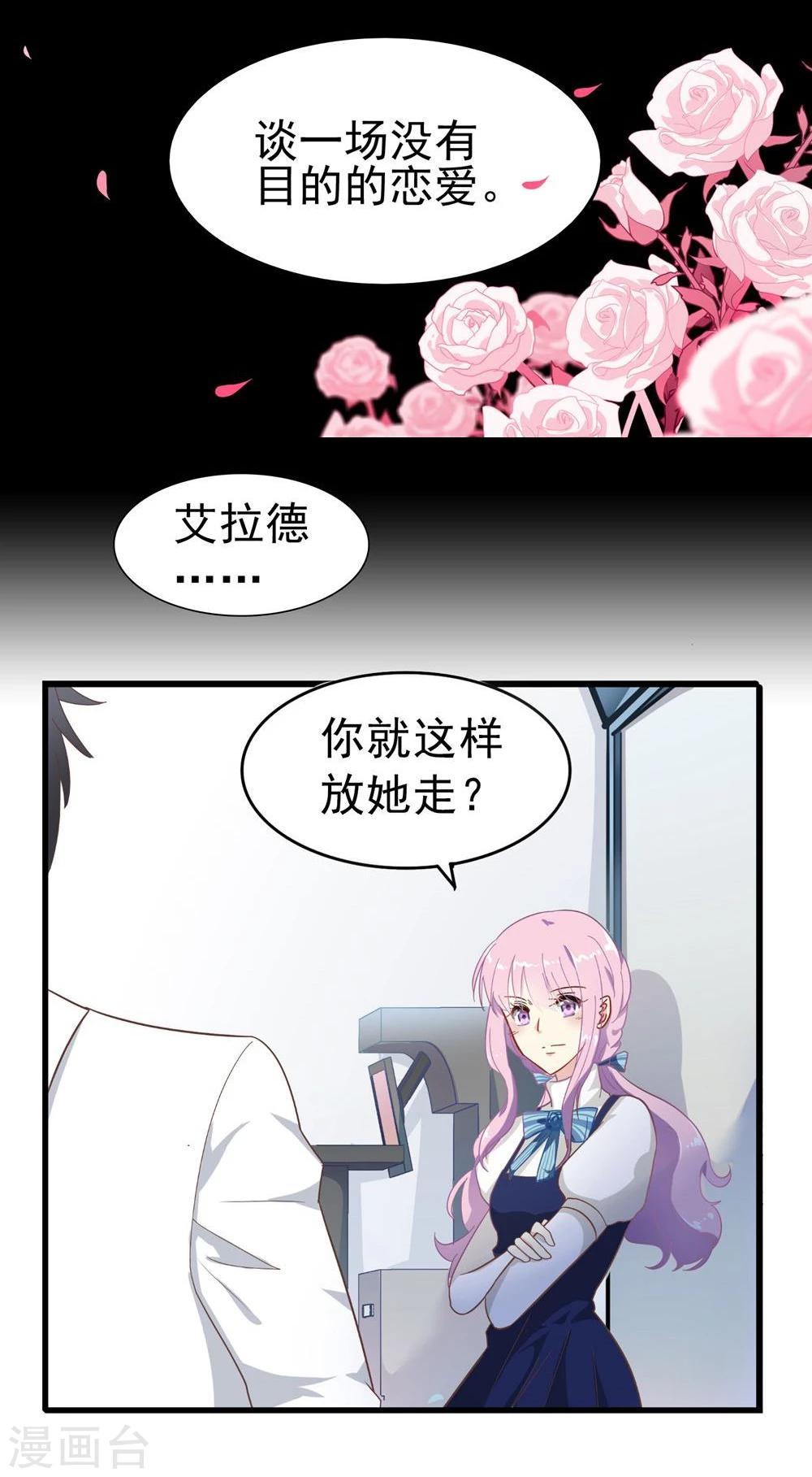 第6话 一千万大奖-第7话