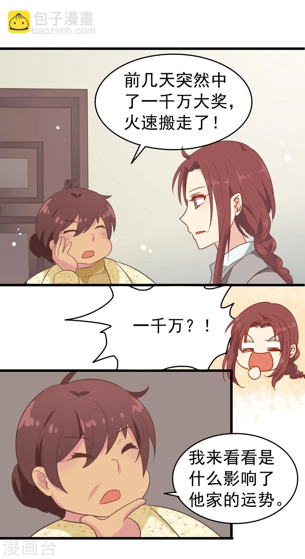 第6话 一千万大奖-第7话