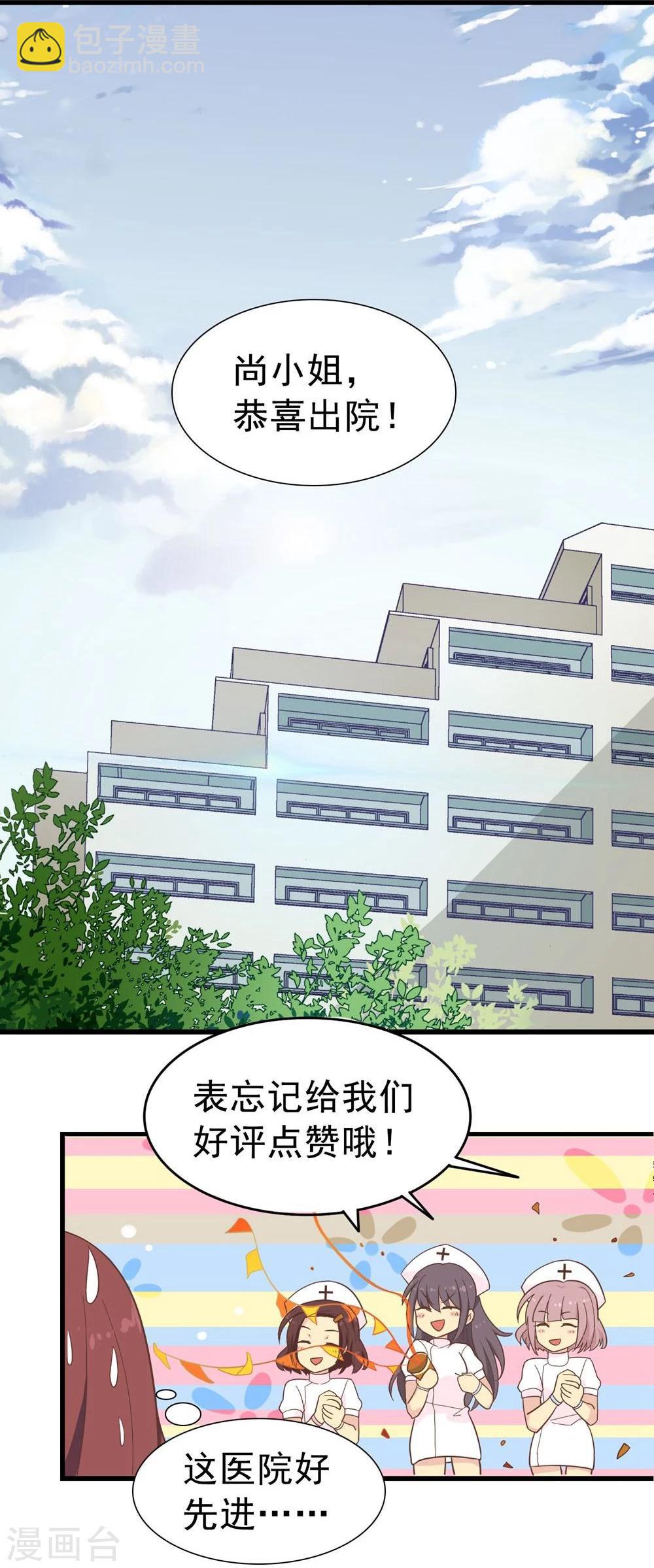 第6话 一千万大奖-第7话