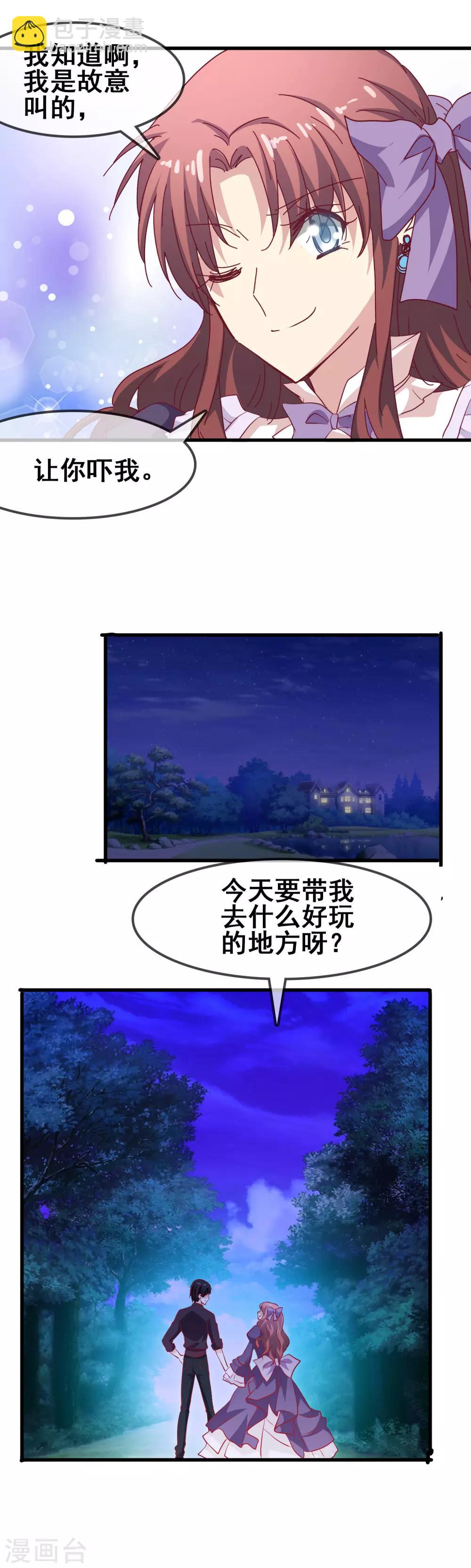 第59话 听我解释-第61话