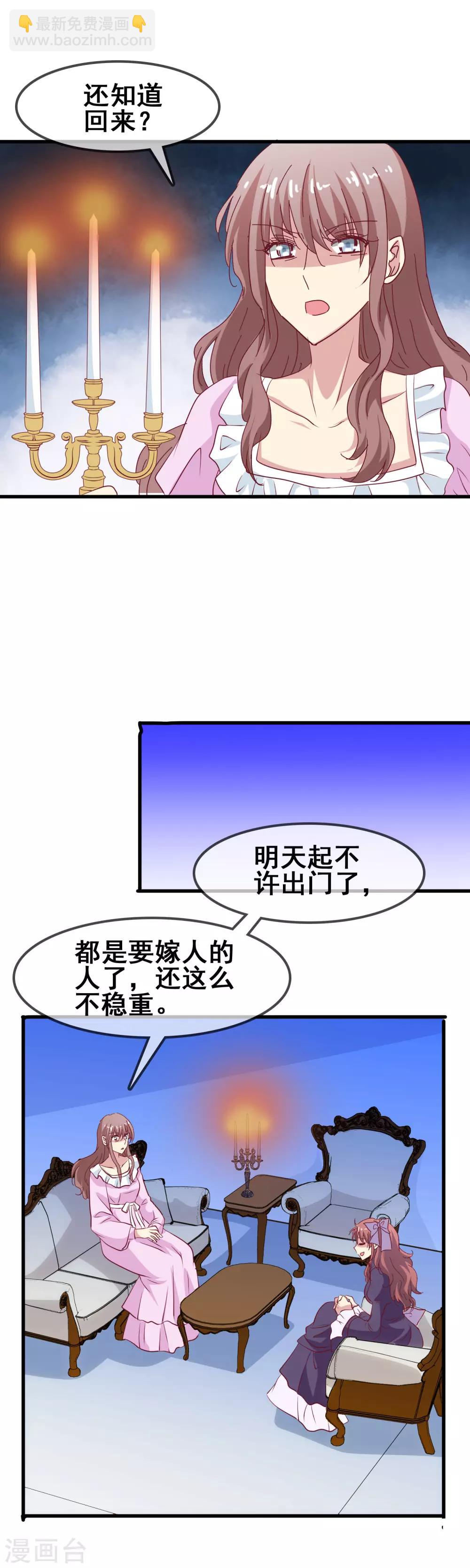 第59话 听我解释-第61话