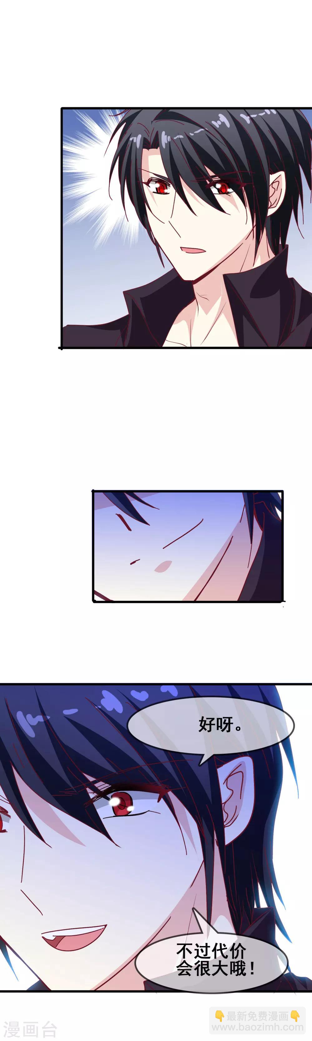 第59话 听我解释-第61话