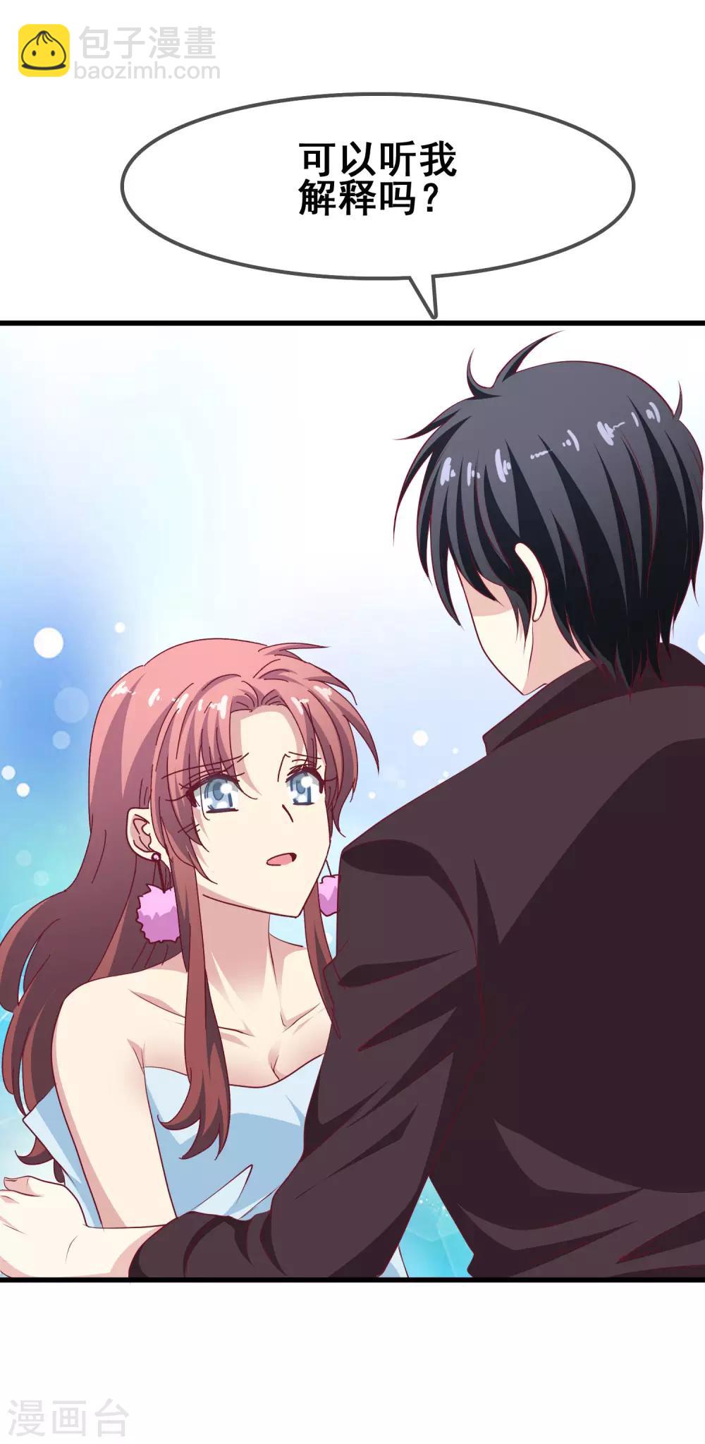 第59话 听我解释-第61话