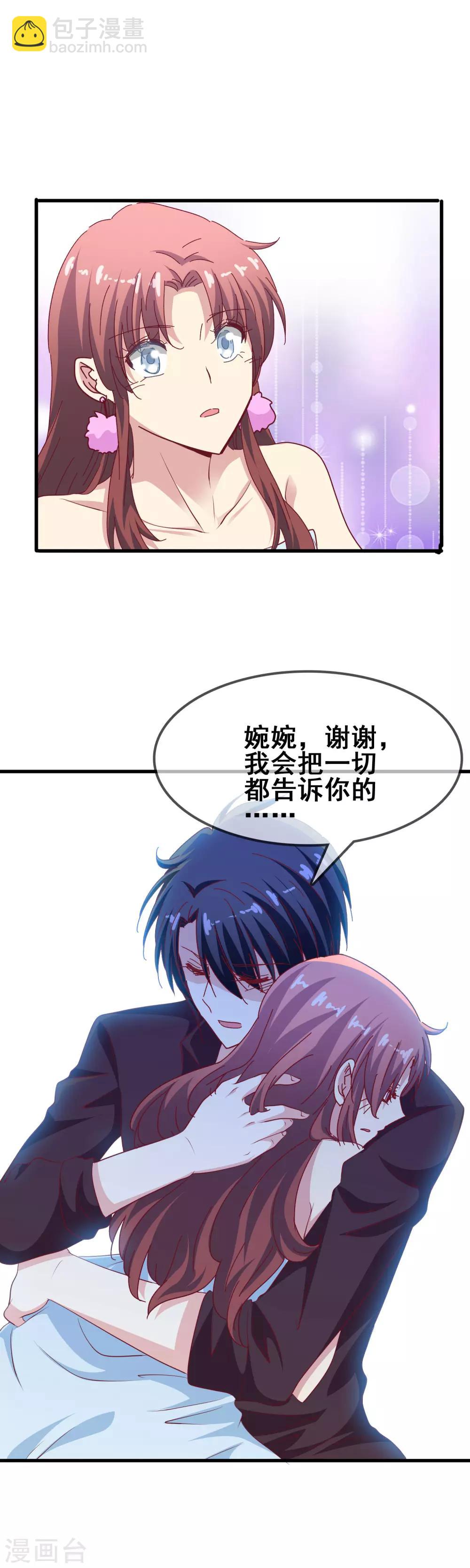 第59话 听我解释-第61话