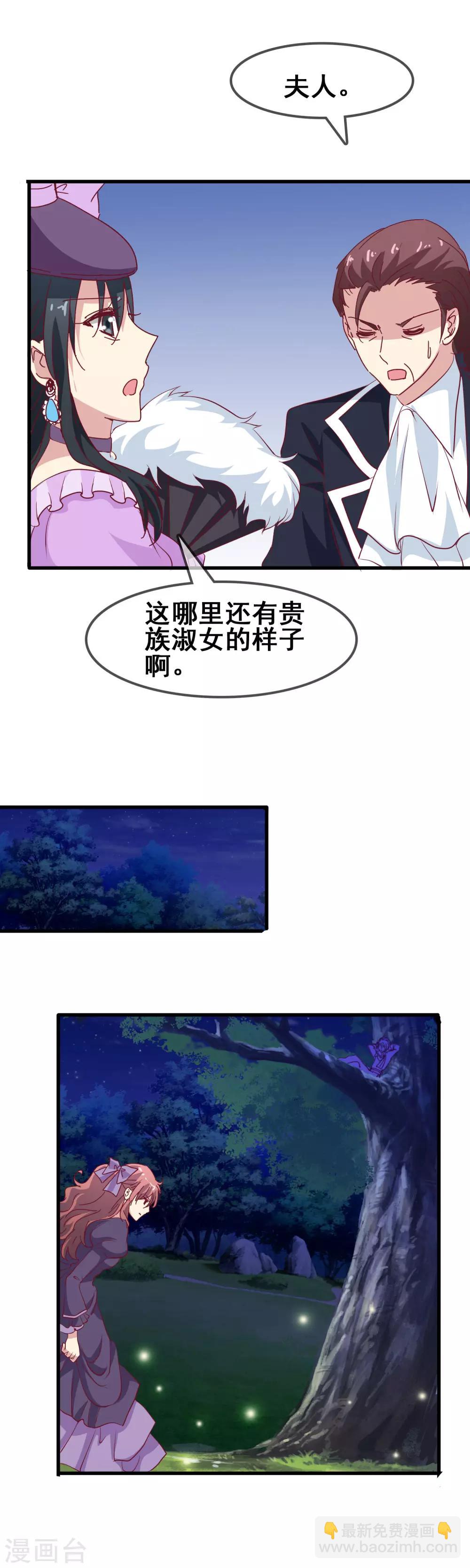 第59话 听我解释-第61话