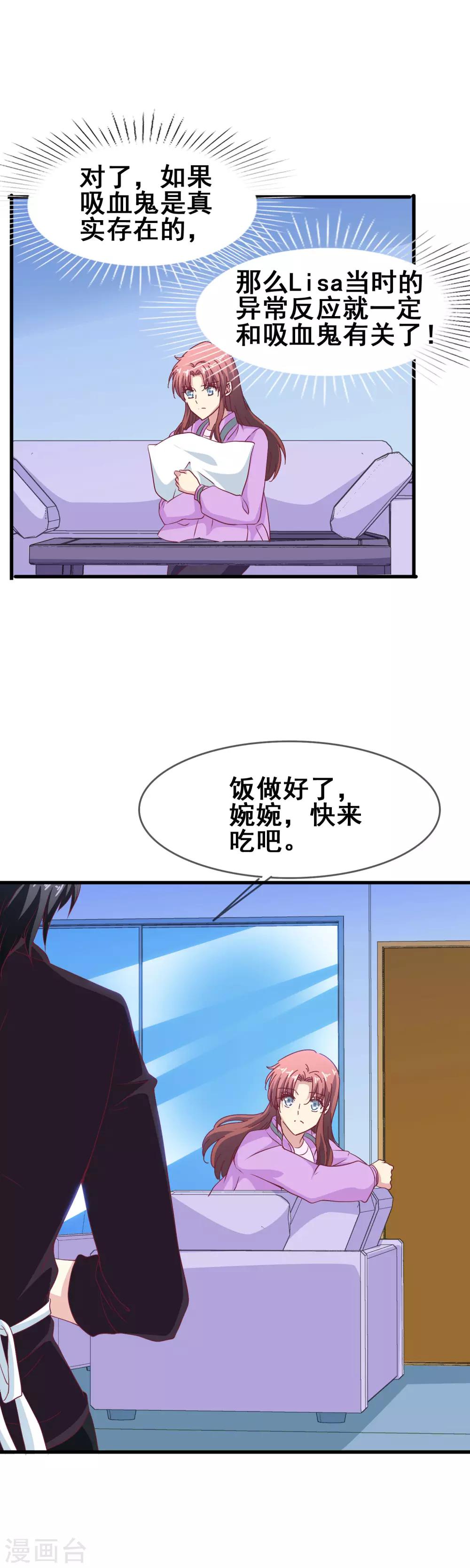 第61话 订婚戒指-第63话