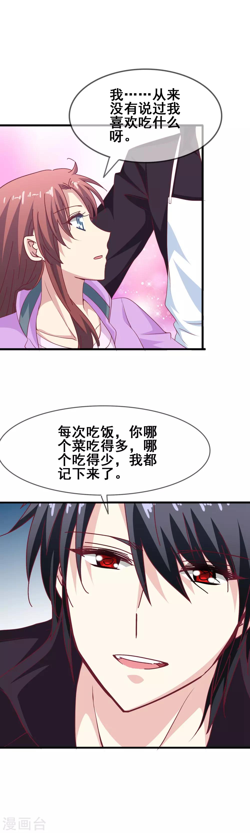 第61话 订婚戒指-第63话