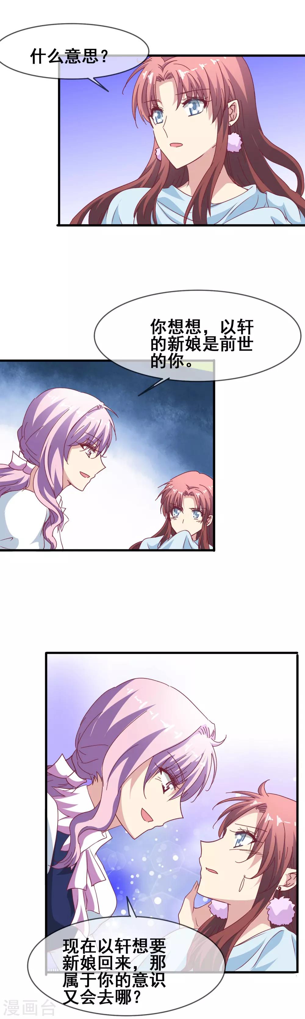 第61话 订婚戒指-第63话