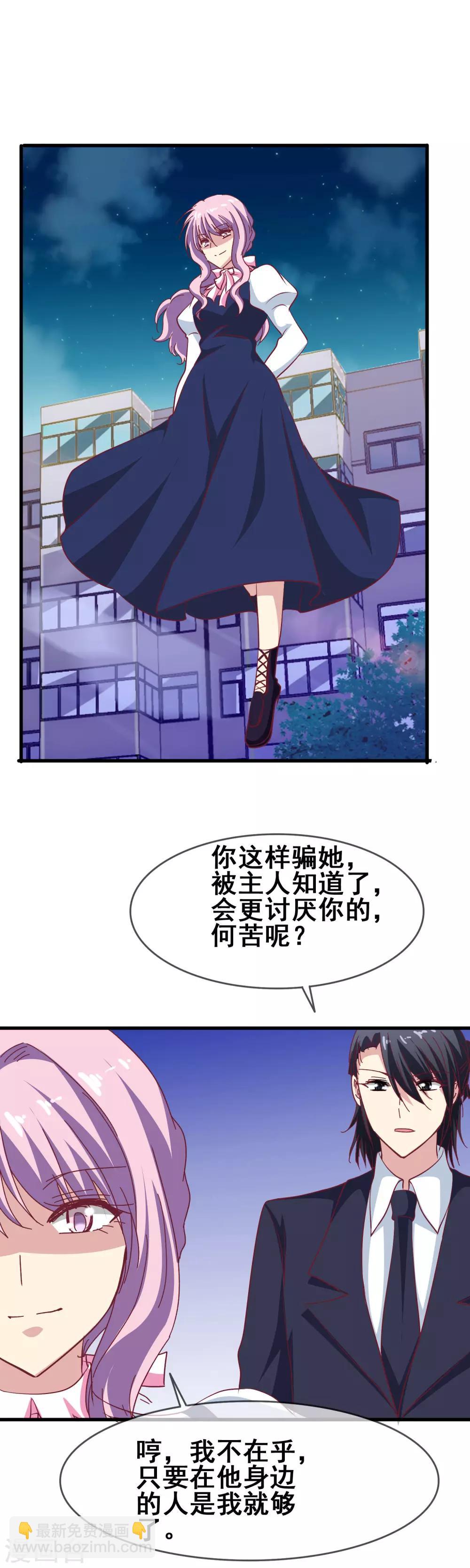 第61话 订婚戒指-第63话