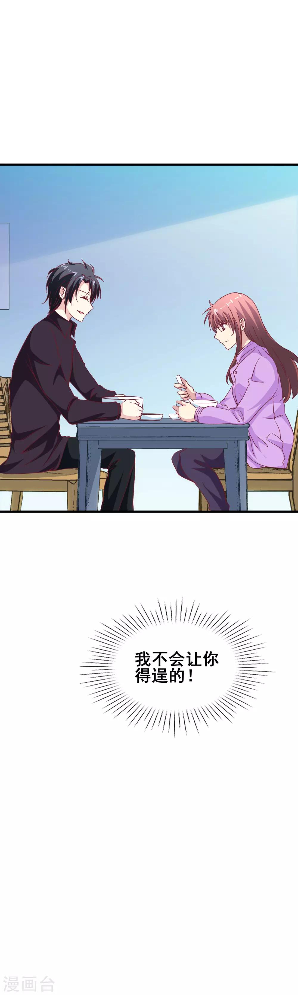 第61话 订婚戒指-第63话