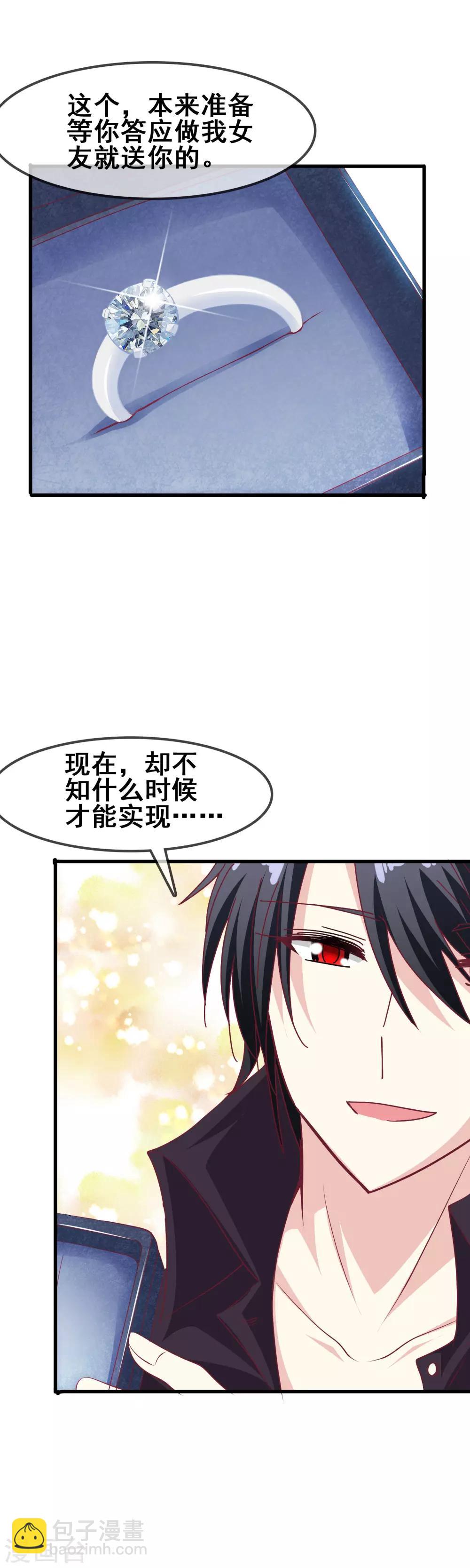 第61话 订婚戒指-第63话
