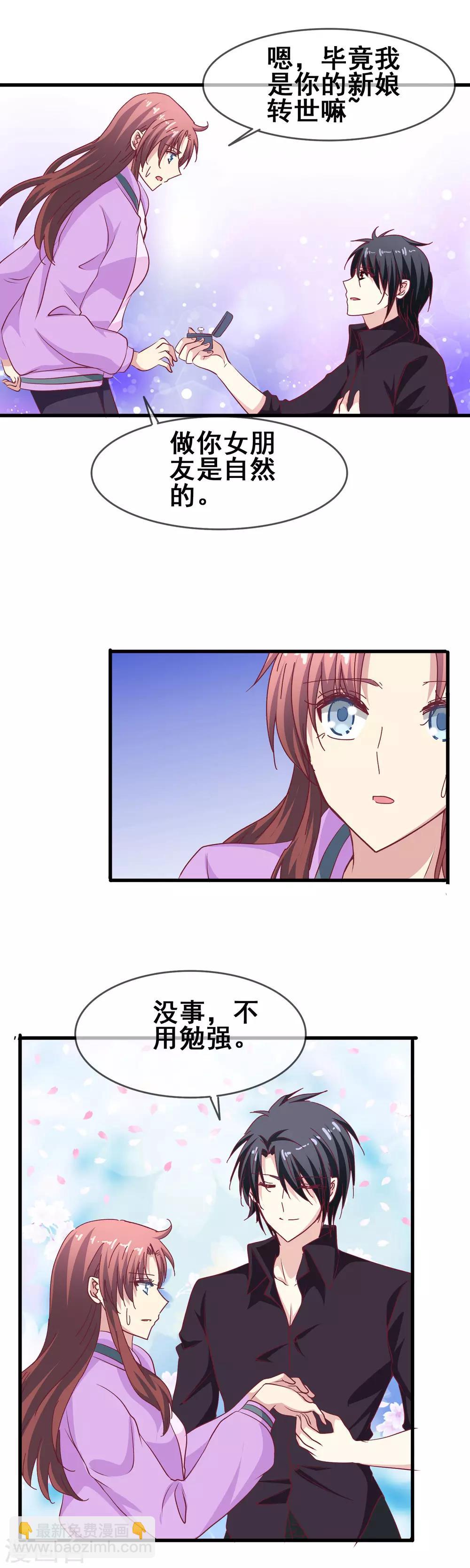 第61话 订婚戒指-第63话