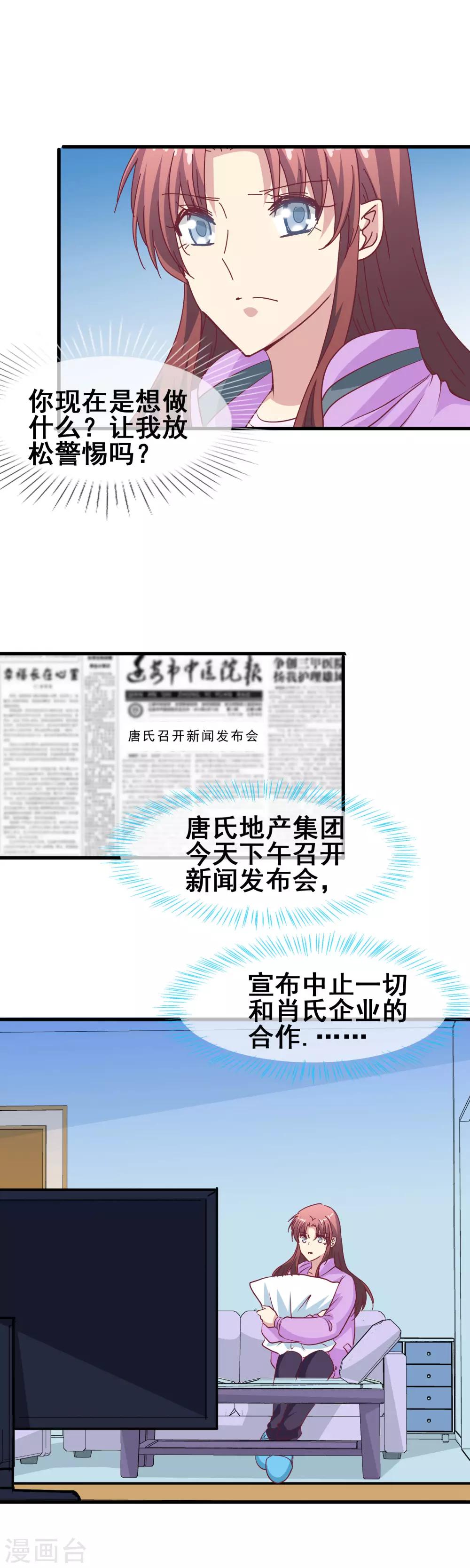 第61话 订婚戒指-第63话