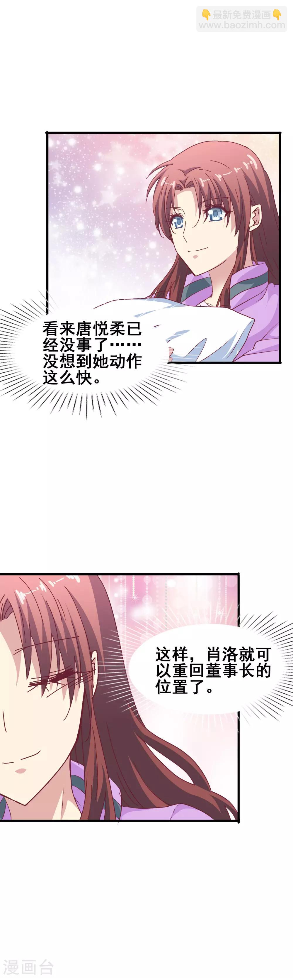 第61话 订婚戒指-第63话