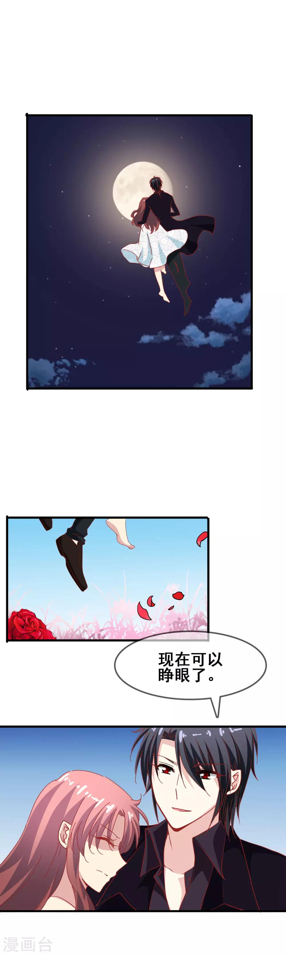 第63话 梦想的家-第65话