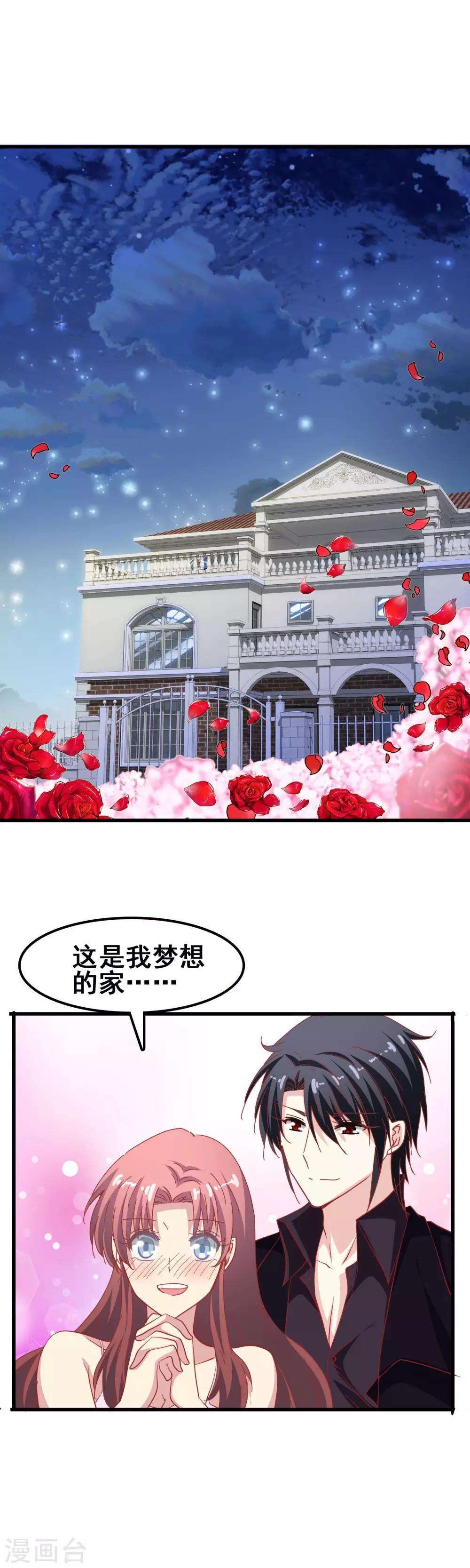 第63话 梦想的家-第65话