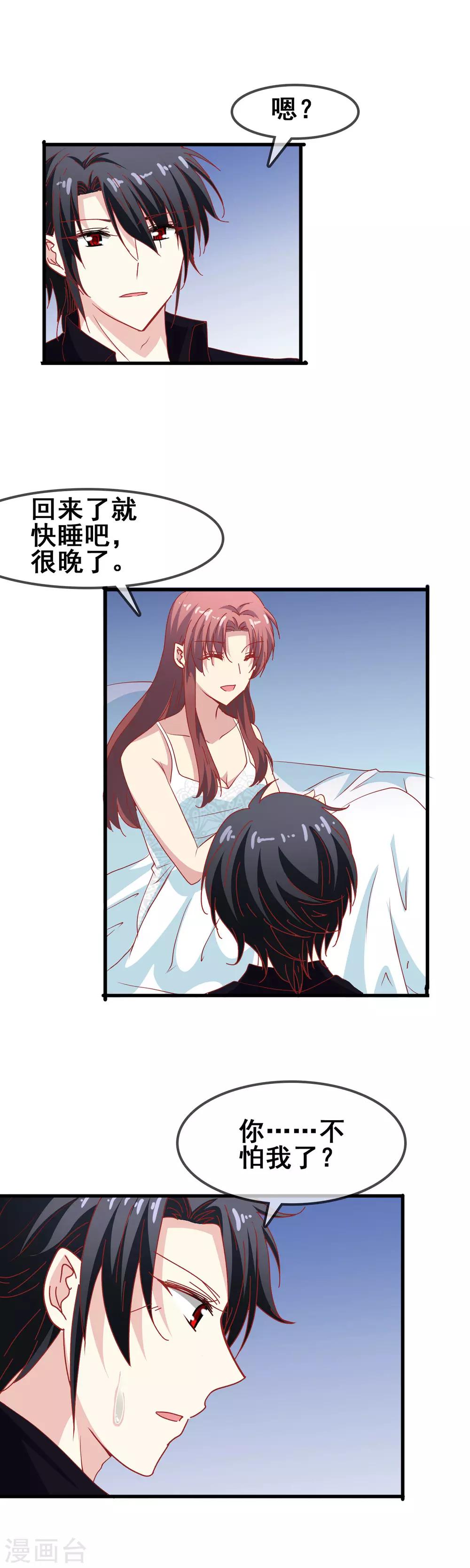 第63话 梦想的家-第65话