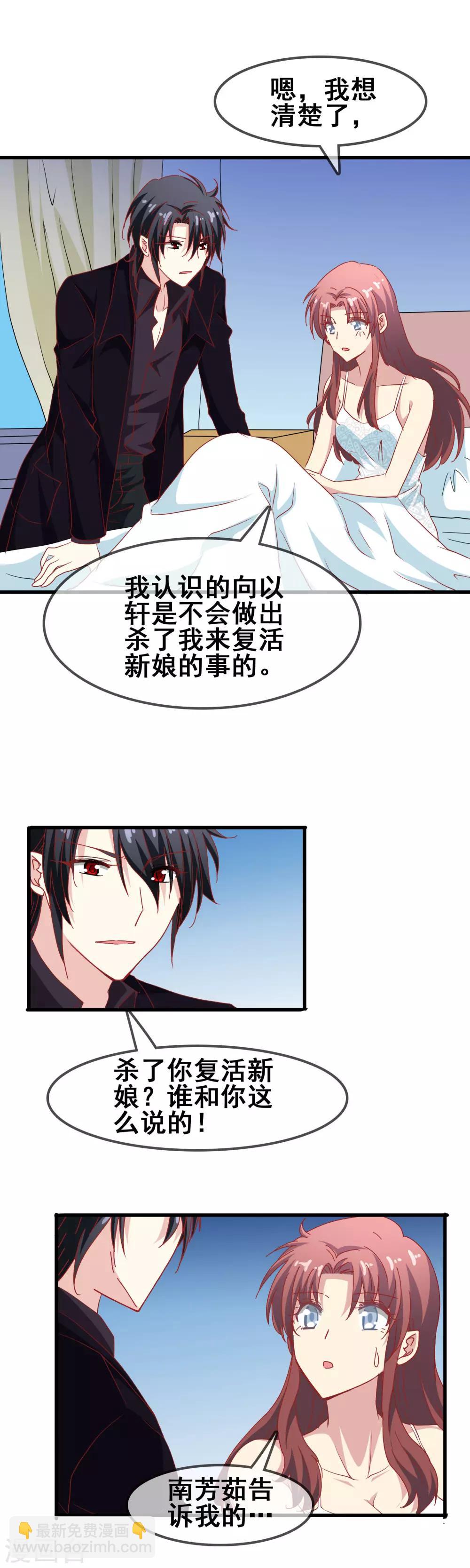 第63话 梦想的家-第65话