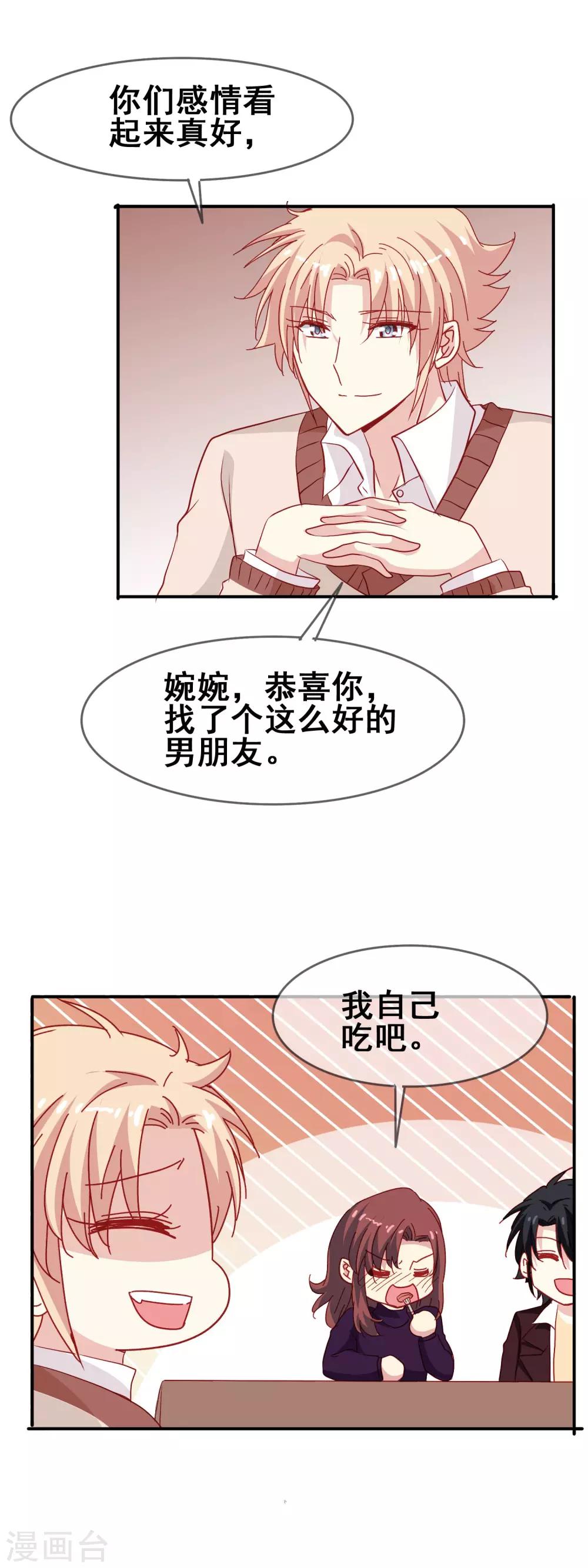 第65话 可爱的妹妹-第67话