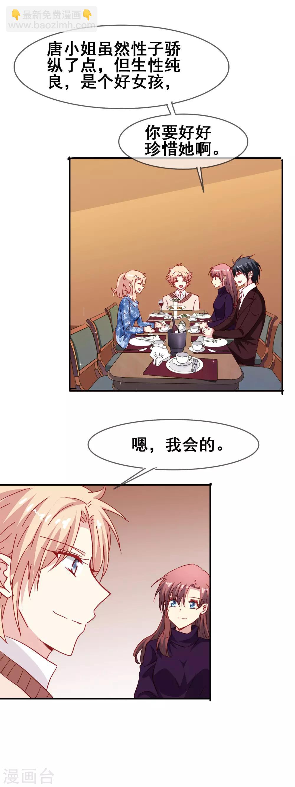 第65话 可爱的妹妹-第67话